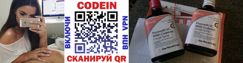 Купить где  Рудня  Кодеин напиток Lean (лин) 