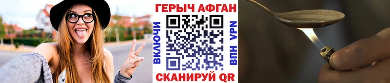 ГЕРОИН Афган Рудня