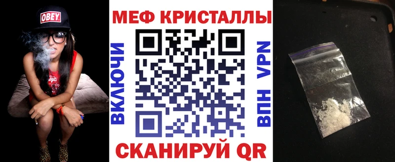 Меф кристаллы Рудня