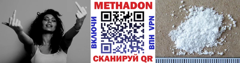 Метадон VHQ  Купить  Рудня 